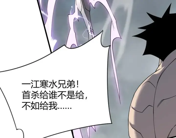 《网游：因为太浪，我成了全服公敌！》第84话 掠夺之手图30