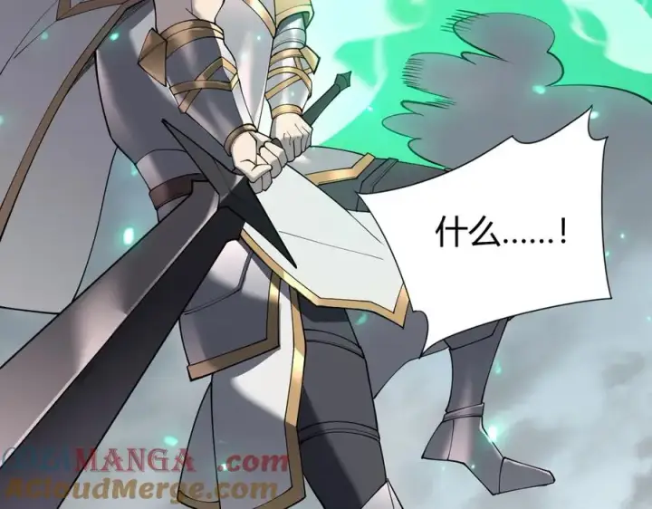 《网游：因为太浪，我成了全服公敌！》第84话 掠夺之手图33