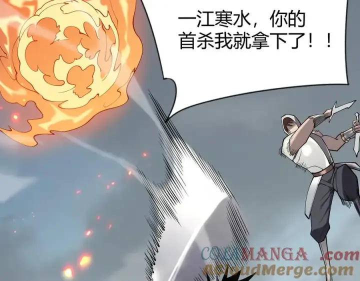 《网游：因为太浪，我成了全服公敌！》第84话 掠夺之手图37