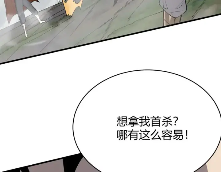 《网游：因为太浪，我成了全服公敌！》第84话 掠夺之手图39
