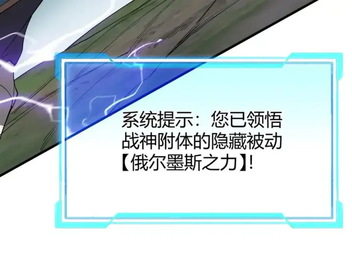 《网游：因为太浪，我成了全服公敌！》第84话 掠夺之手图44