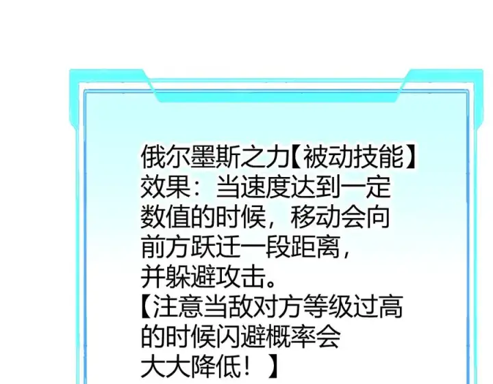 《网游：因为太浪，我成了全服公敌！》第84话 掠夺之手图46
