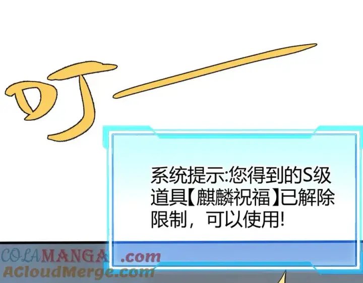 《网游：因为太浪，我成了全服公敌！》第84话 掠夺之手图5