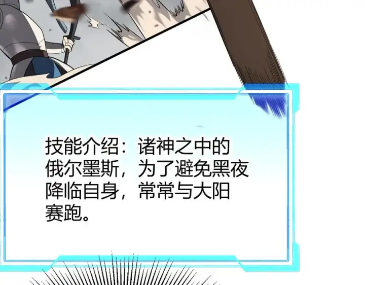 《网游：因为太浪，我成了全服公敌！》第84话 掠夺之手图50