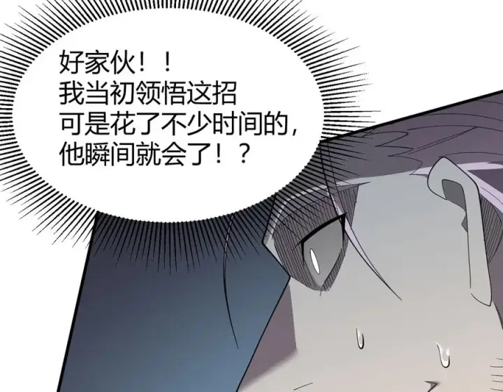 《网游：因为太浪，我成了全服公敌！》第84话 掠夺之手图51