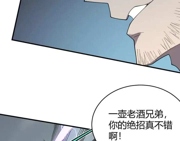 《网游：因为太浪，我成了全服公敌！》第84话 掠夺之手图52