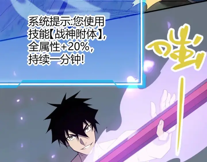 《网游：因为太浪，我成了全服公敌！》第84话 掠夺之手图54