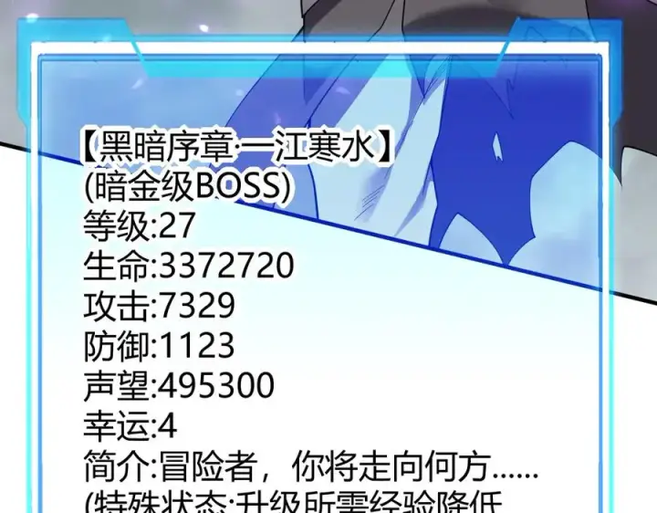 《网游：因为太浪，我成了全服公敌！》第84话 掠夺之手图56