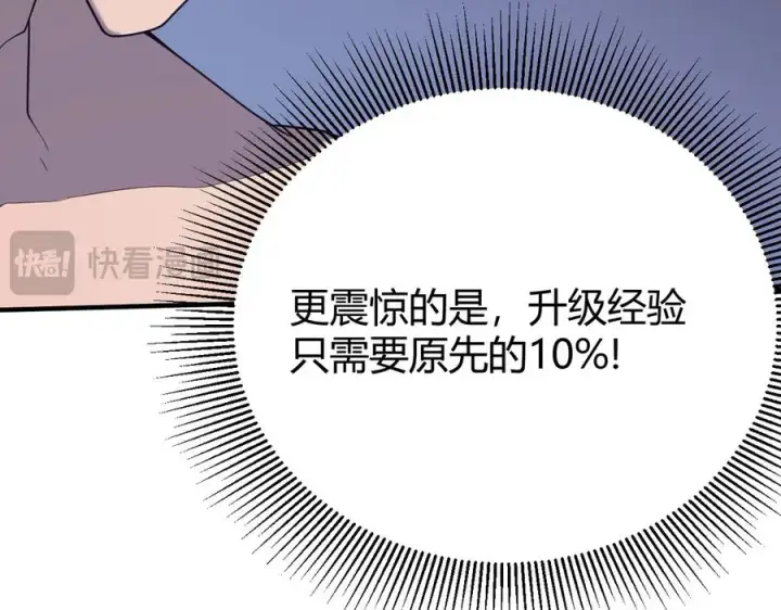 《网游：因为太浪，我成了全服公敌！》第84话 掠夺之手图59