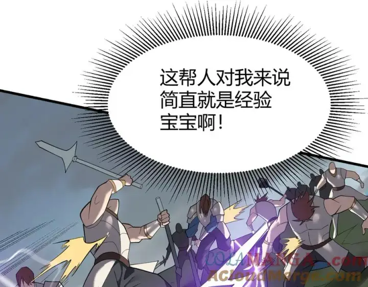 《网游：因为太浪，我成了全服公敌！》第84话 掠夺之手图61