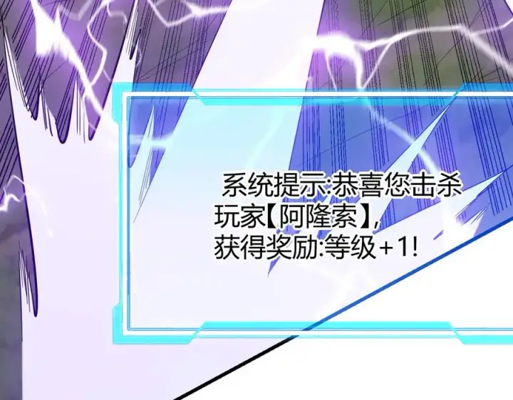 《网游：因为太浪，我成了全服公敌！》第84话 掠夺之手图63