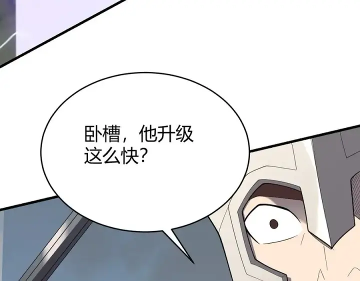 《网游：因为太浪，我成了全服公敌！》第84话 掠夺之手图64