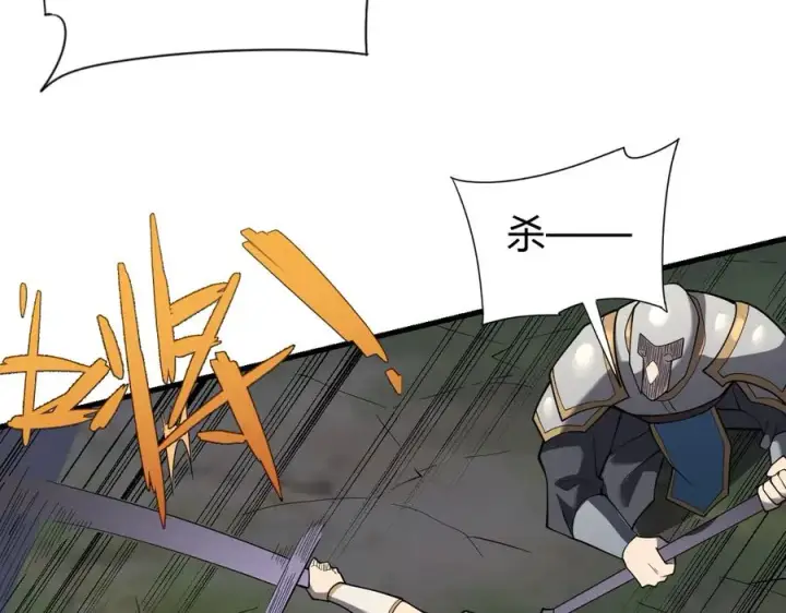 《网游：因为太浪，我成了全服公敌！》第84话 掠夺之手图66