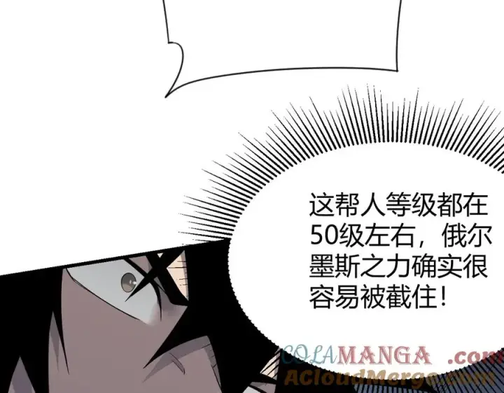 《网游：因为太浪，我成了全服公敌！》第84话 掠夺之手图69