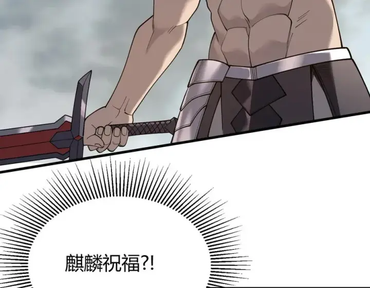 《网游：因为太浪，我成了全服公敌！》第84话 掠夺之手图7