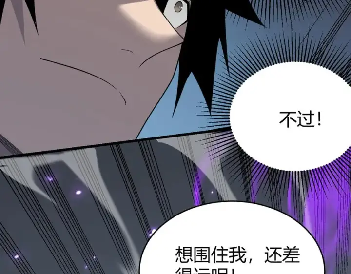 《网游：因为太浪，我成了全服公敌！》第84话 掠夺之手图70