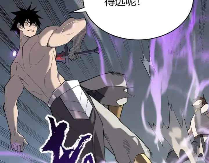 《网游：因为太浪，我成了全服公敌！》第84话 掠夺之手图71