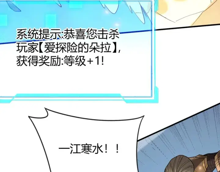 《网游：因为太浪，我成了全服公敌！》第84话 掠夺之手图76