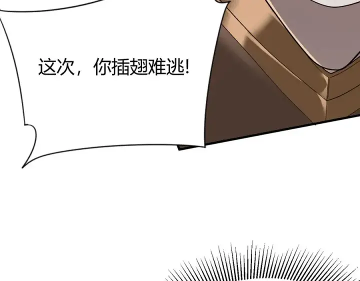 《网游：因为太浪，我成了全服公敌！》第84话 掠夺之手图83