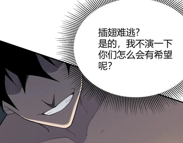《网游：因为太浪，我成了全服公敌！》第84话 掠夺之手图84