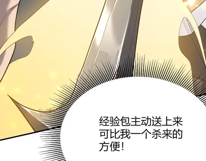 《网游：因为太浪，我成了全服公敌！》第84话 掠夺之手图86