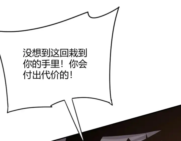 《网游：因为太浪，我成了全服公敌！》第84话 掠夺之手图88