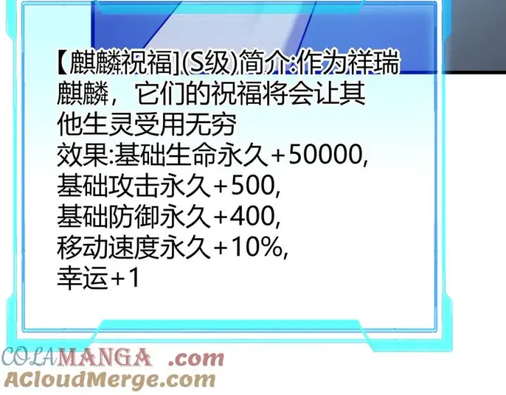 《网游：因为太浪，我成了全服公敌！》第84话 掠夺之手图9
