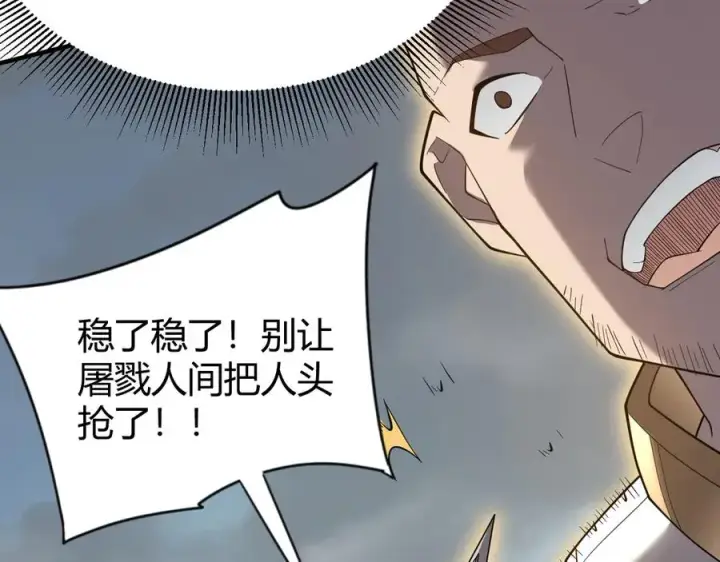《网游：因为太浪，我成了全服公敌！》第84话 掠夺之手图91
