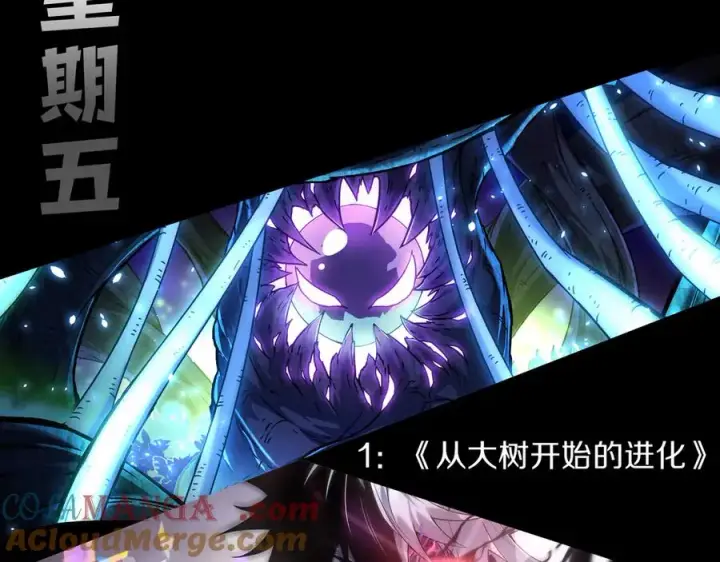 《网游：因为太浪，我成了全服公敌！》第90话 SS任务！图137