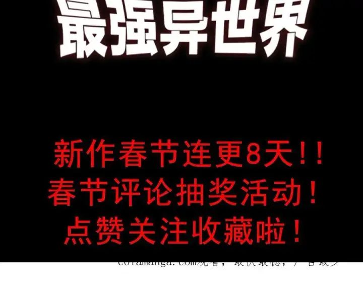 《网游：因为太浪，我成了全服公敌！》第95话 大杀西方图144