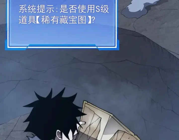 《网游：因为太浪，我成了全服公敌！》第98话 宠物捕捉图10