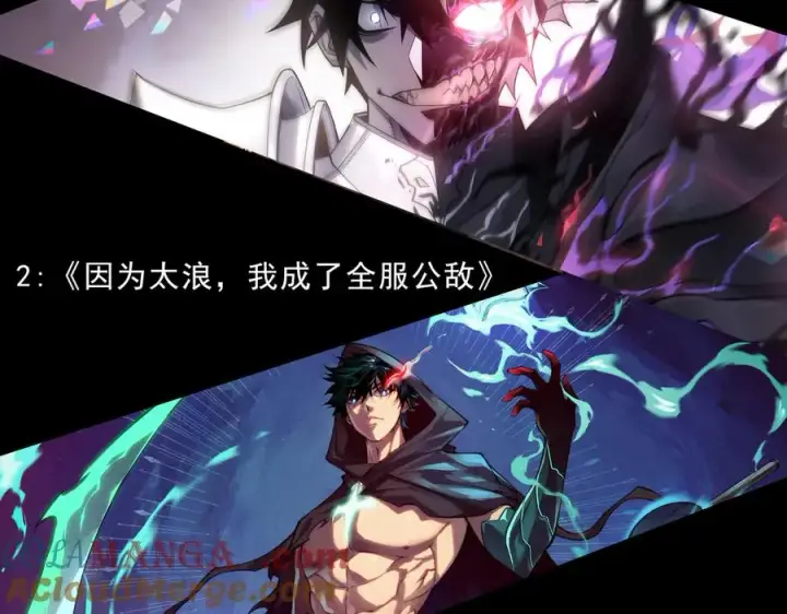 《网游：因为太浪，我成了全服公敌！》第100话 初次飞行图153