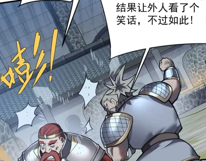 《网游：因为太浪，我成了全服公敌！》第104话 前倨后恭图95