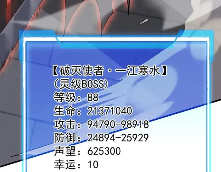 《网游：因为太浪，我成了全服公敌！》第109话 龙神解禁图14