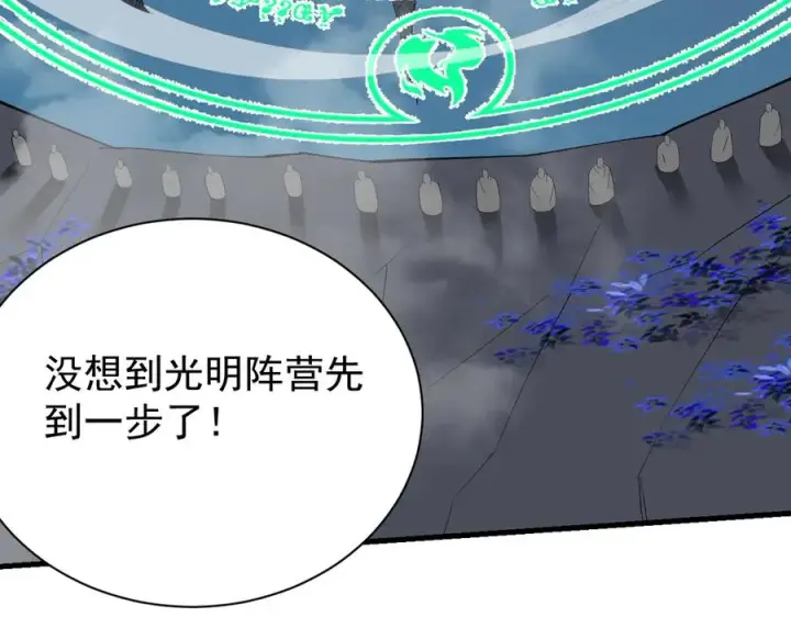 《网游：因为太浪，我成了全服公敌！》第109话 龙神解禁图66