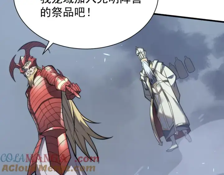 《网游：因为太浪，我成了全服公敌！》第110话 真假龙神图97