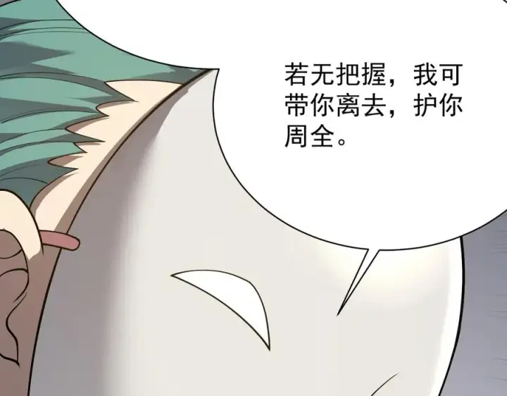《网游：因为太浪，我成了全服公敌！》第111话 决战前夕图134