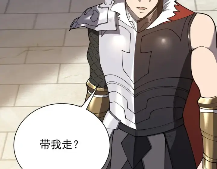 《网游：因为太浪，我成了全服公敌！》第111话 决战前夕图138