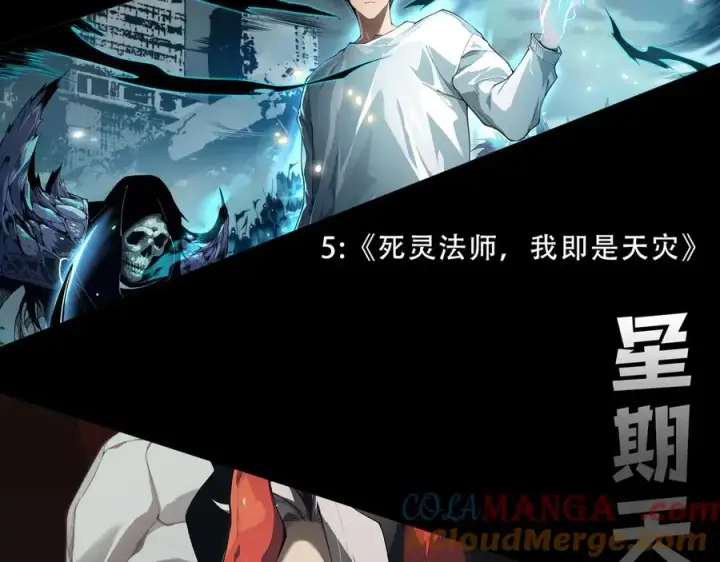 《网游：因为太浪，我成了全服公敌！》第112话 剑神参战图161