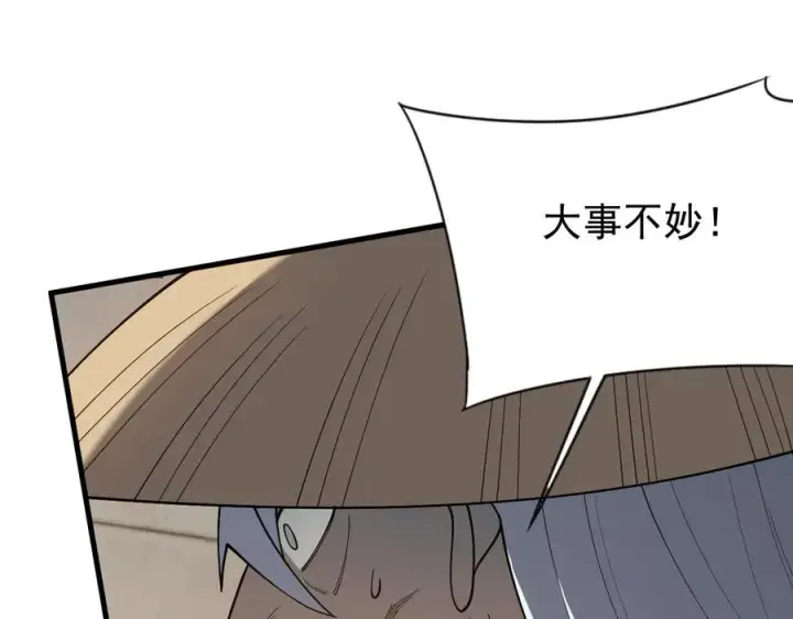 《网游：因为太浪，我成了全服公敌！》第113话 守将一江寒水图138