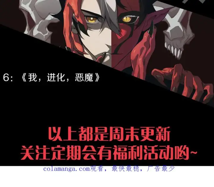 《网游：因为太浪，我成了全服公敌！》第114话 挑拨离间图160