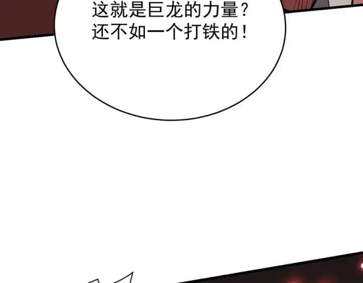 《网游：因为太浪，我成了全服公敌！》第115话 神魔大战图102