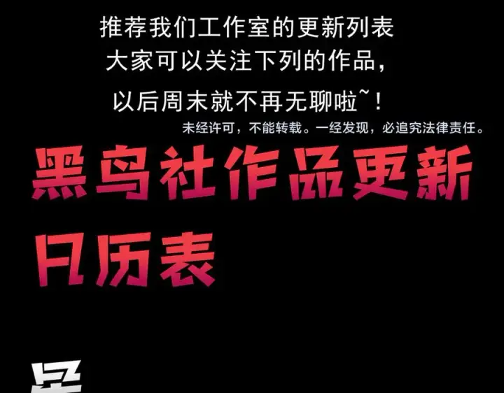 《网游：因为太浪，我成了全服公敌！》第115话 神魔大战图155