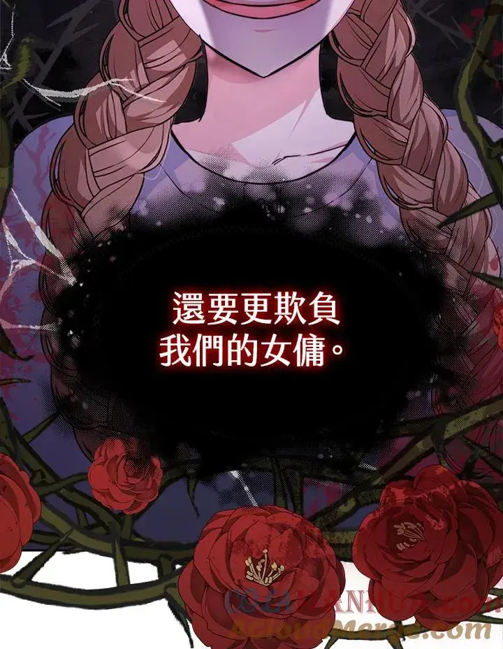 《完结后的伊万杰琳》第1话图157