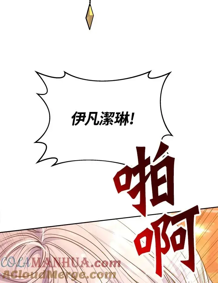 《完结后的伊万杰琳》第1话图5