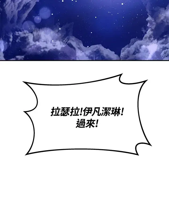 《完结后的伊万杰琳》第1话图95