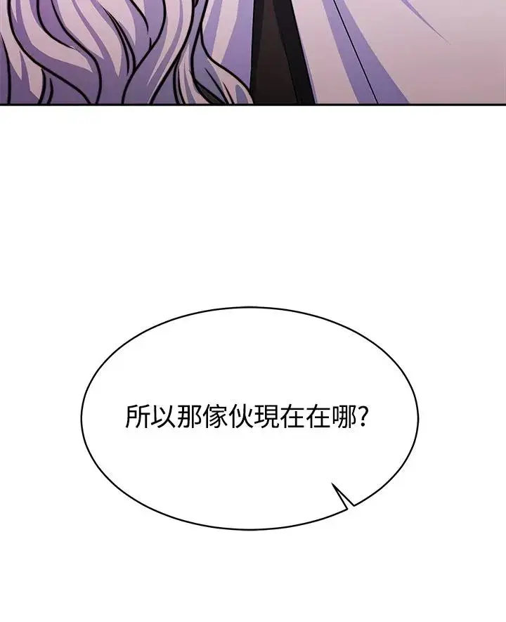 《完结后的伊万杰琳》第5话图48