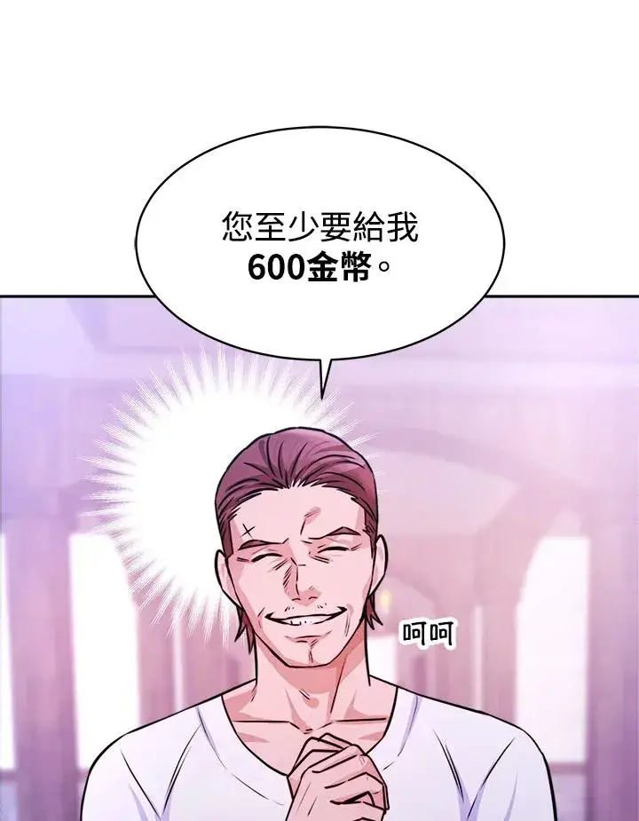 《完结后的伊万杰琳》第5话图66