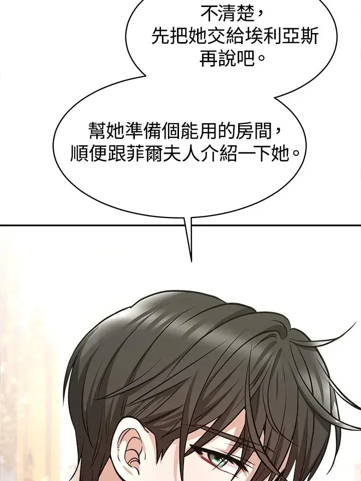 《完结后的伊万杰琳》第6话图62