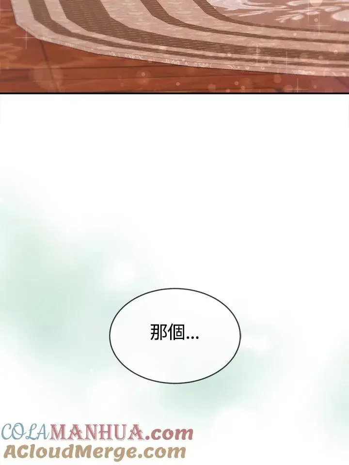 《完结后的伊万杰琳》第6话图77